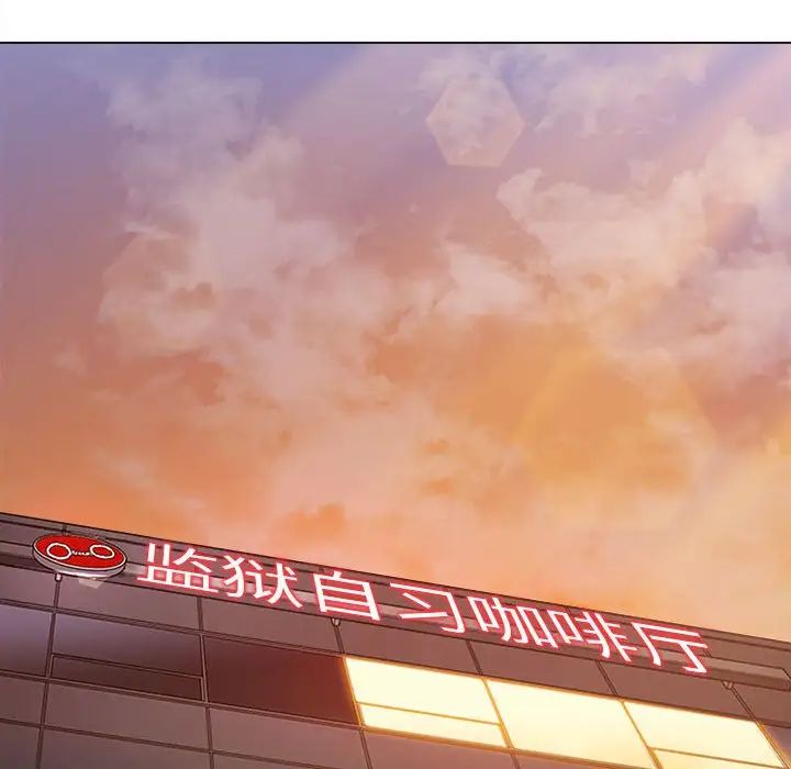 难缠小恶女第198话