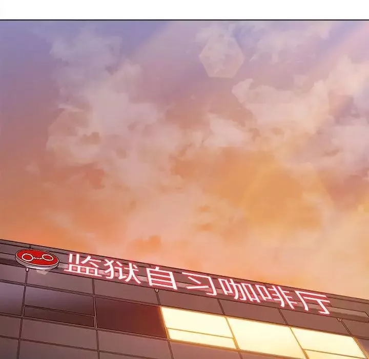 難纏小惡女第198話
