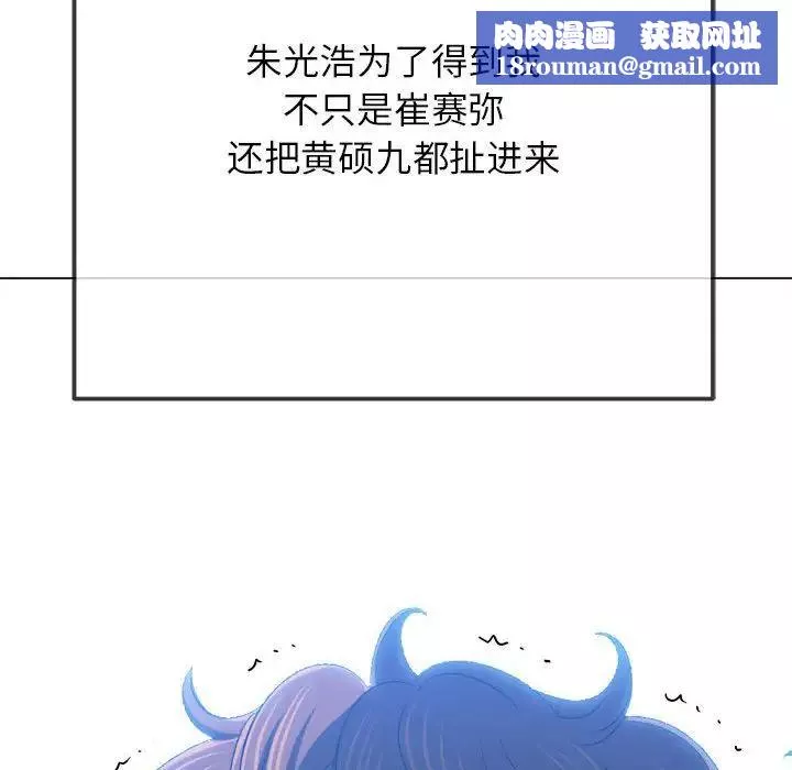 難纏小惡女第198話