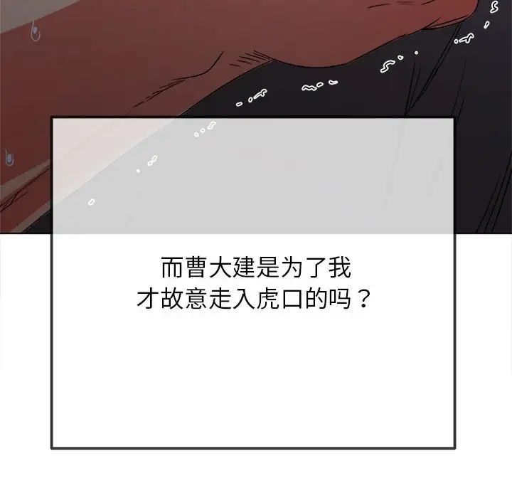 难缠小恶女第198话