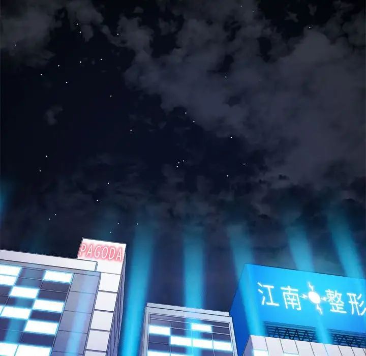 难缠小恶女第198话