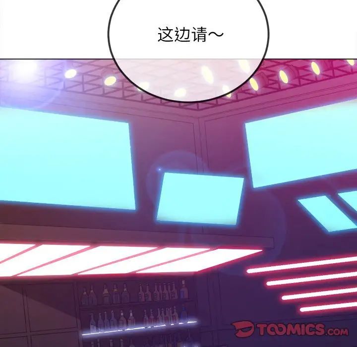 難纏小惡女第198話