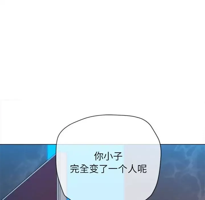 難纏小惡女第198話