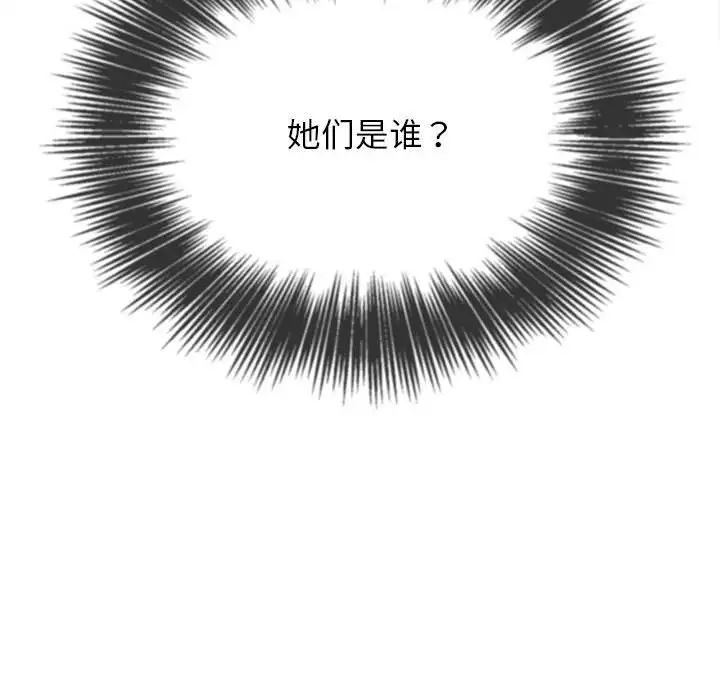 难缠小恶女第198话