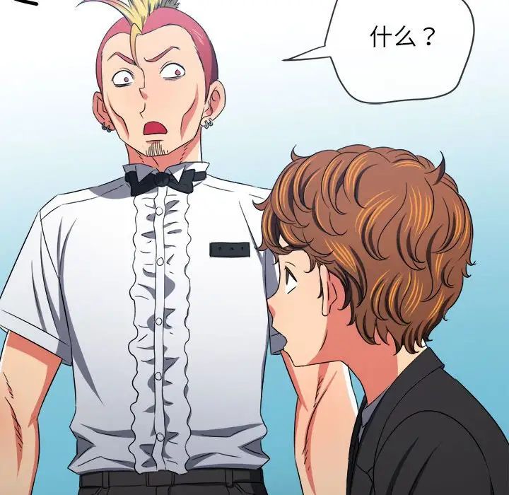 难缠小恶女第198话