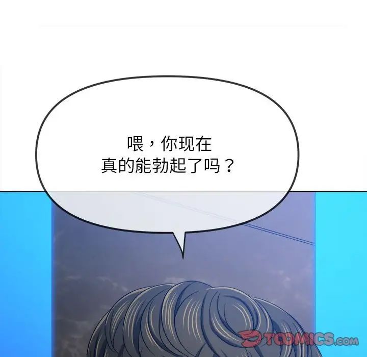 难缠小恶女第198话