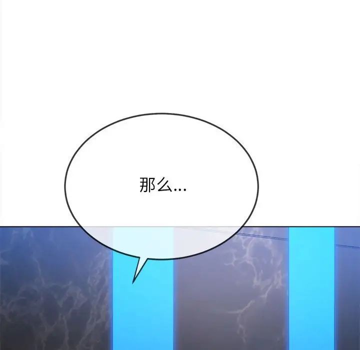 难缠小恶女第198话