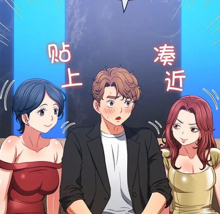 难缠小恶女第198话