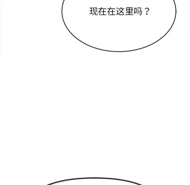 難纏小惡女第198話