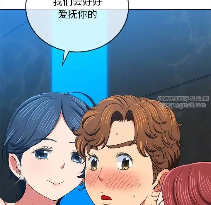 難纏小惡女第198話