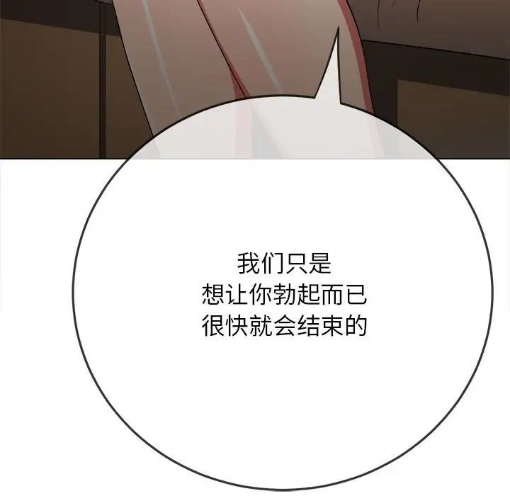 难缠小恶女第198话