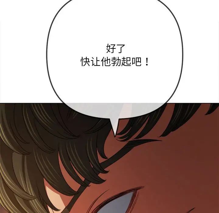 难缠小恶女第198话