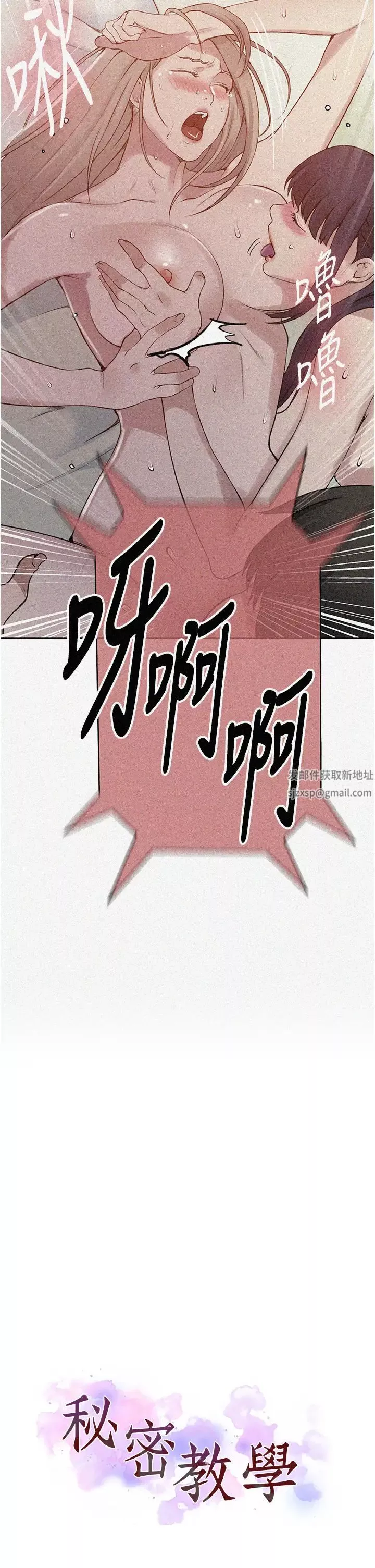 秘密教学-第216话-Icandothisallday!! - 图片 2