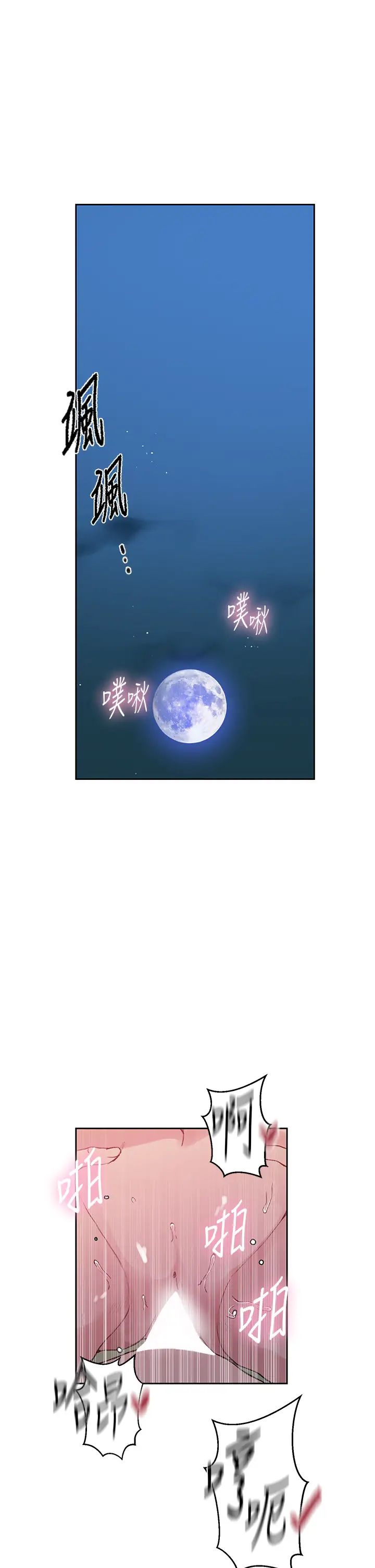 秘密教学第216话-Icandothisallday!!