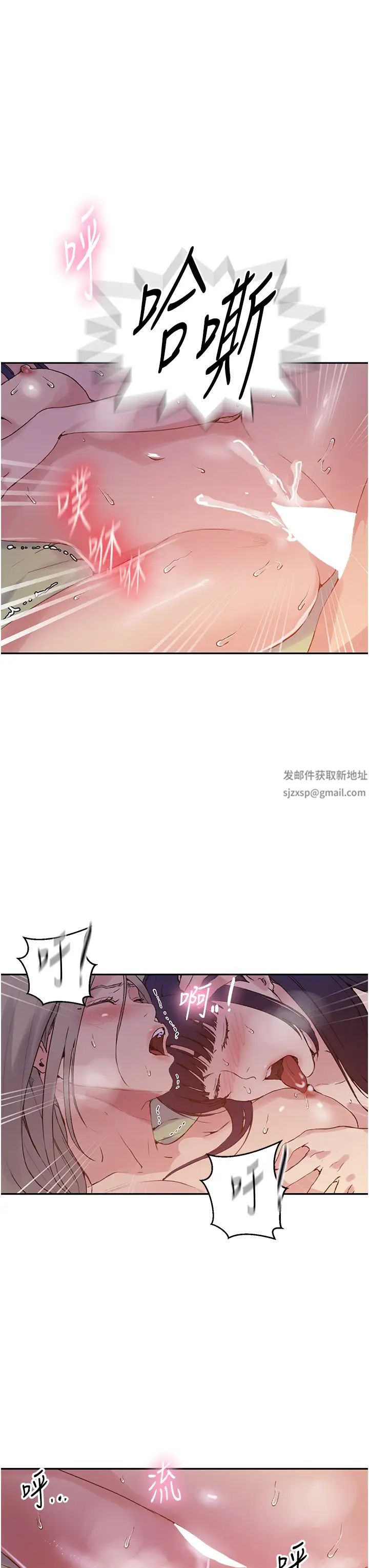 秘密教学第216话-Icandothisallday!!