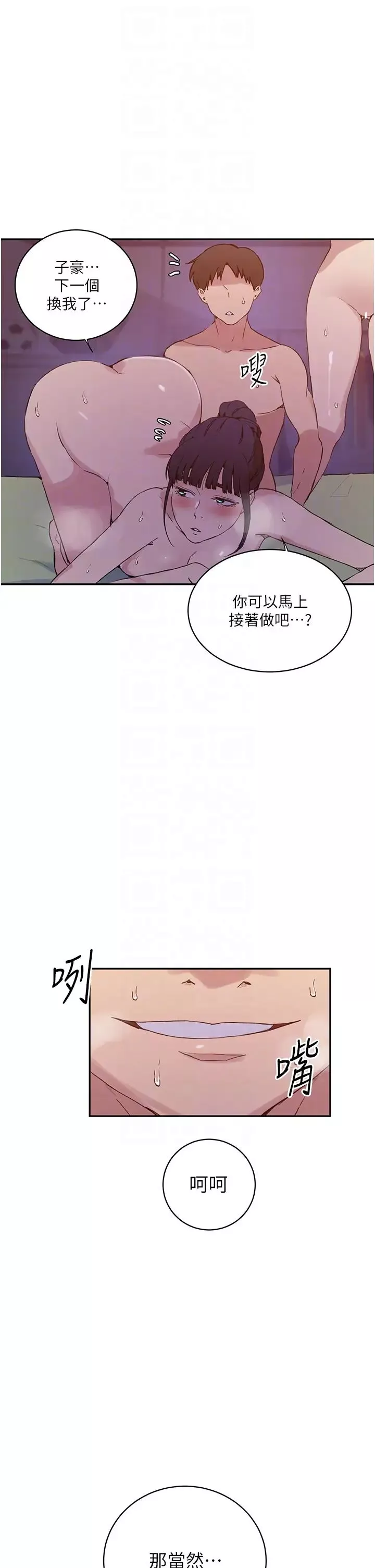 秘密教学-第216话-Icandothisallday!! - 图片 14