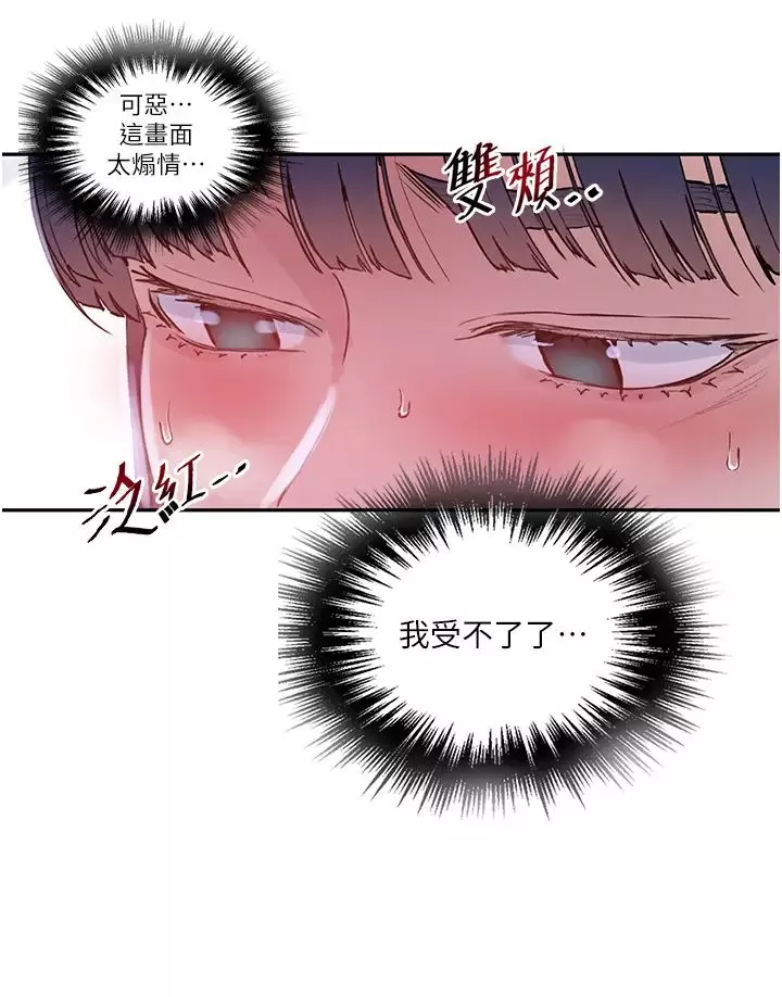 秘密教學第216話-Icandothisallday!!