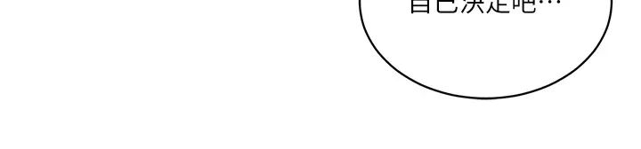 秘密教学第216话-Icandothisallday!!