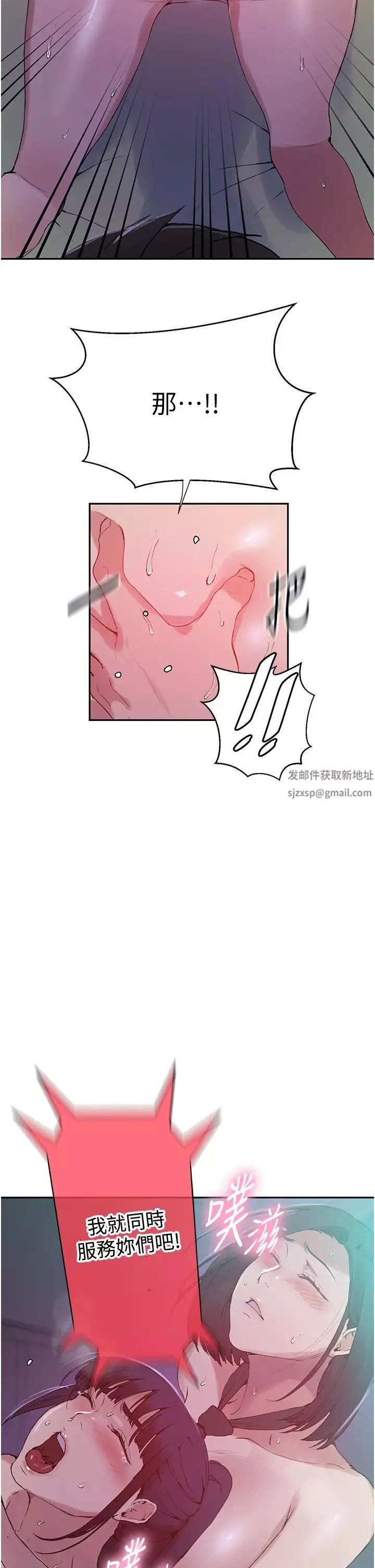 秘密教学-第216话-Icandothisallday!! - 图片 25