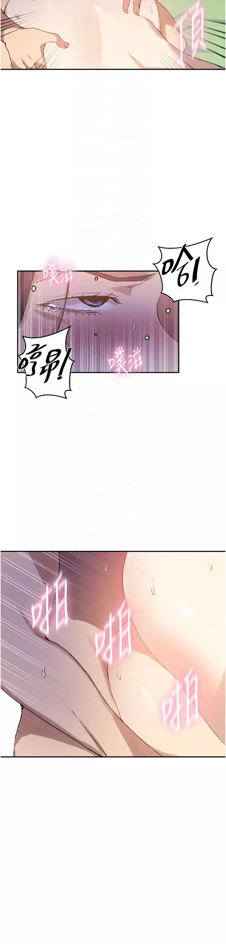 秘密教學第217話-子豪…阿姨不是你的玩具!!