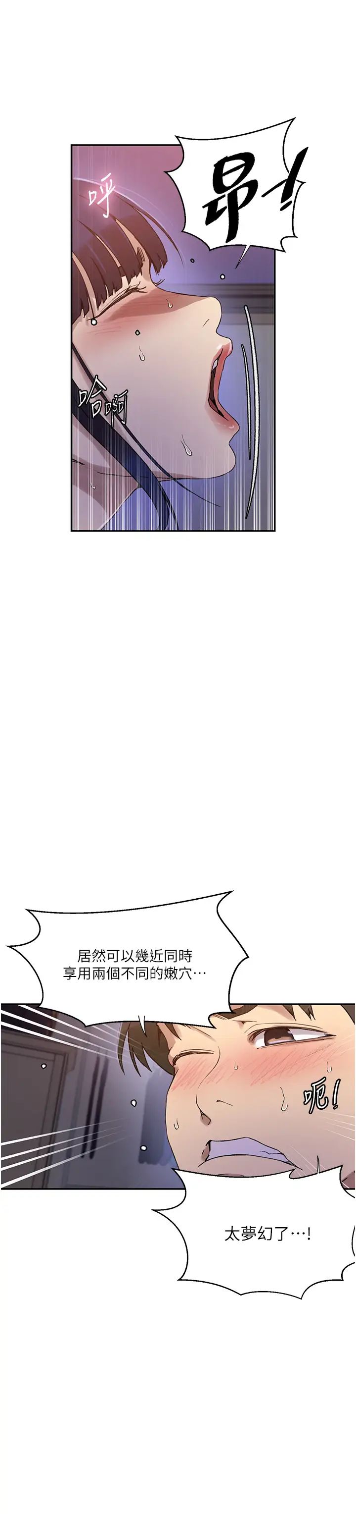 秘密教学第217话-子豪…阿姨不是你的玩具!!