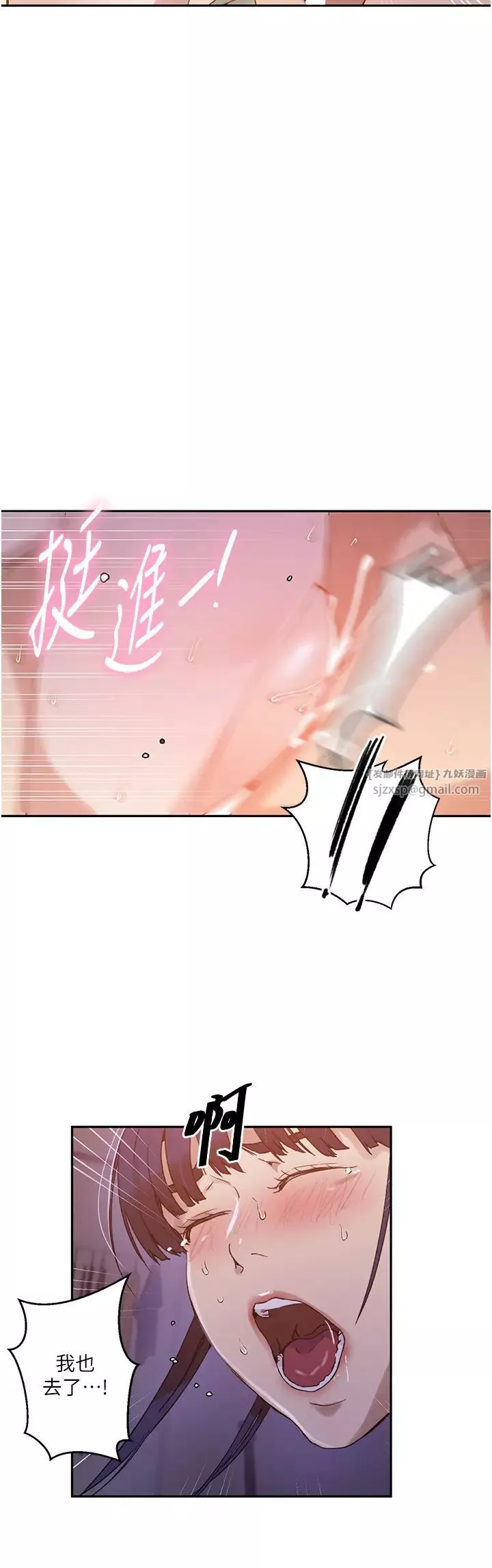 秘密教学-第217话-子豪…阿姨不是你的玩具!! - 图片 12