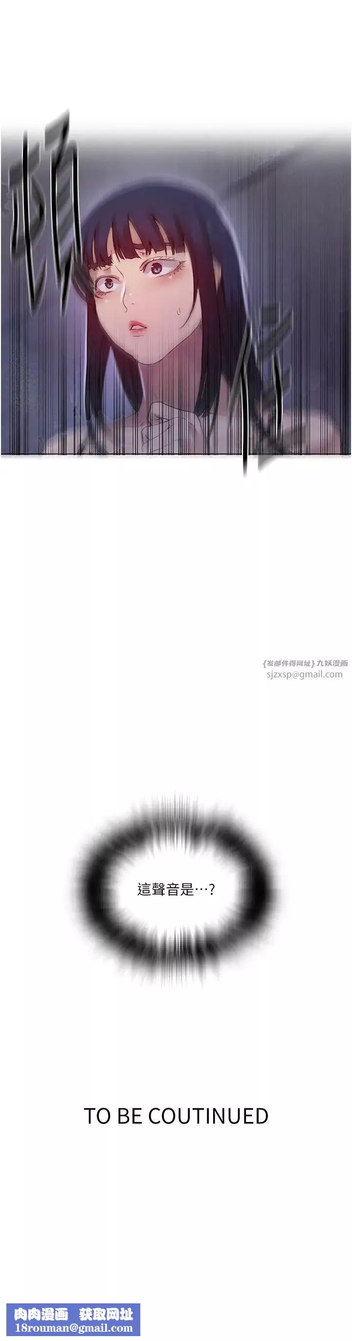 秘密教学-第217话-子豪…阿姨不是你的玩具!! - 图片 31
