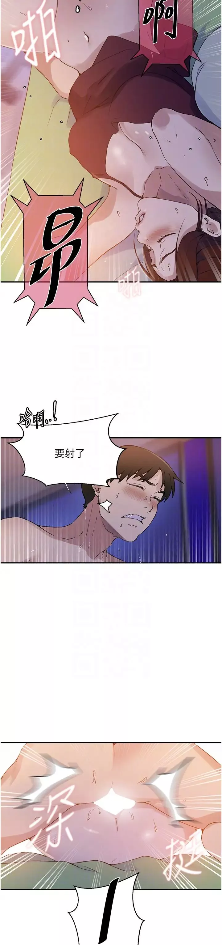 秘密教学-第218话-妈妈不能跟女儿共用男人 - 图片 6