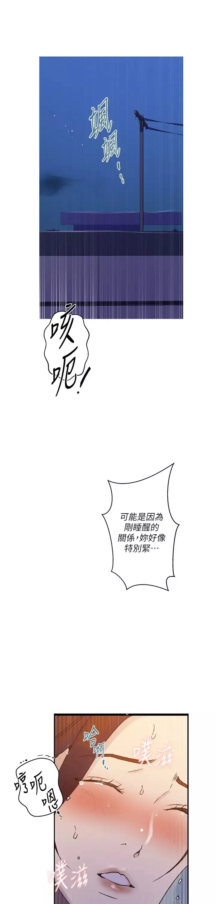 秘密教學第218話-媽媽不能跟女兒共用男人
