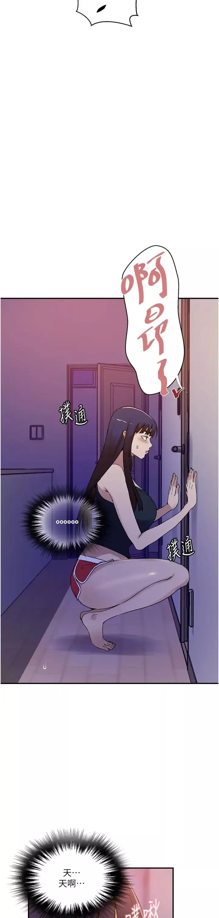 秘密教学-第218话-妈妈不能跟女儿共用男人 - 图片 7