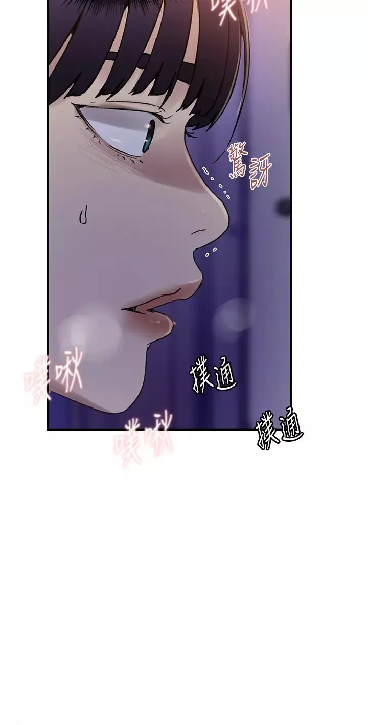 秘密教学-第218话-妈妈不能跟女儿共用男人 - 图片 8