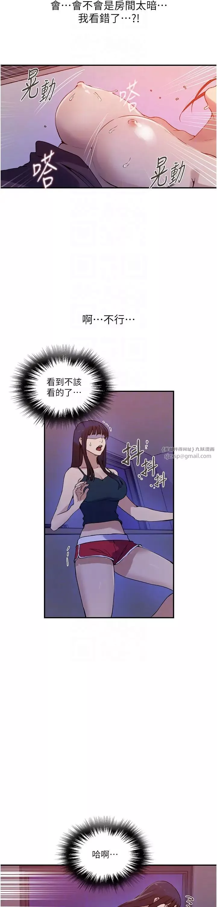 秘密教學第218話-媽媽不能跟女兒共用男人