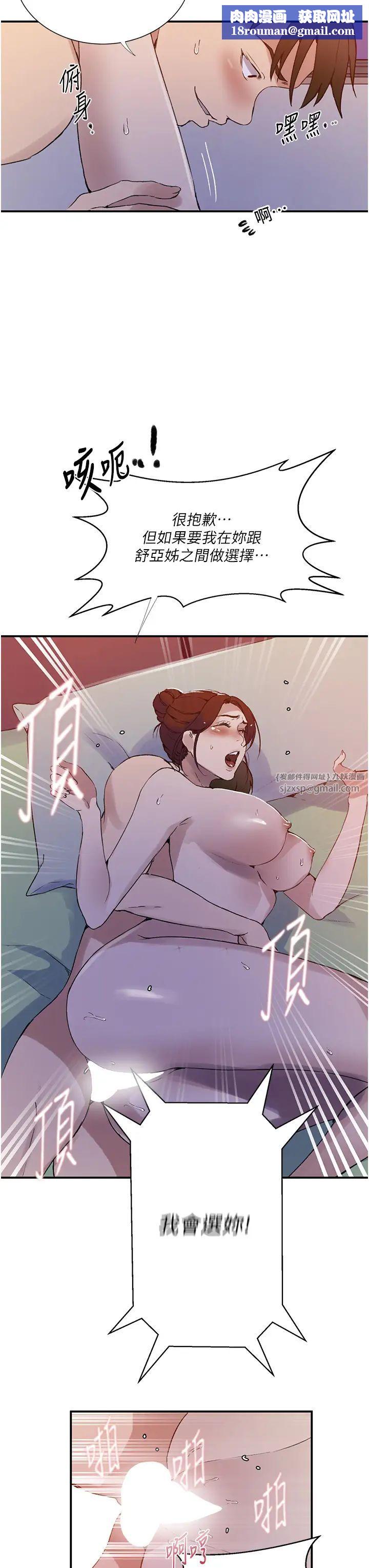 秘密教学第218话-妈妈不能跟女儿共用男人