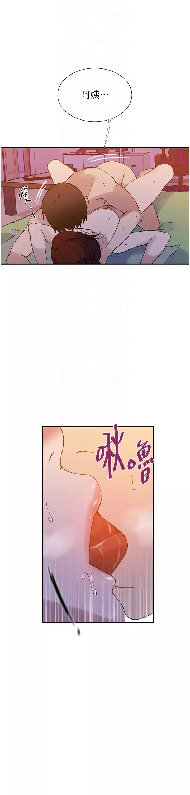 秘密教學第218話-媽媽不能跟女兒共用男人