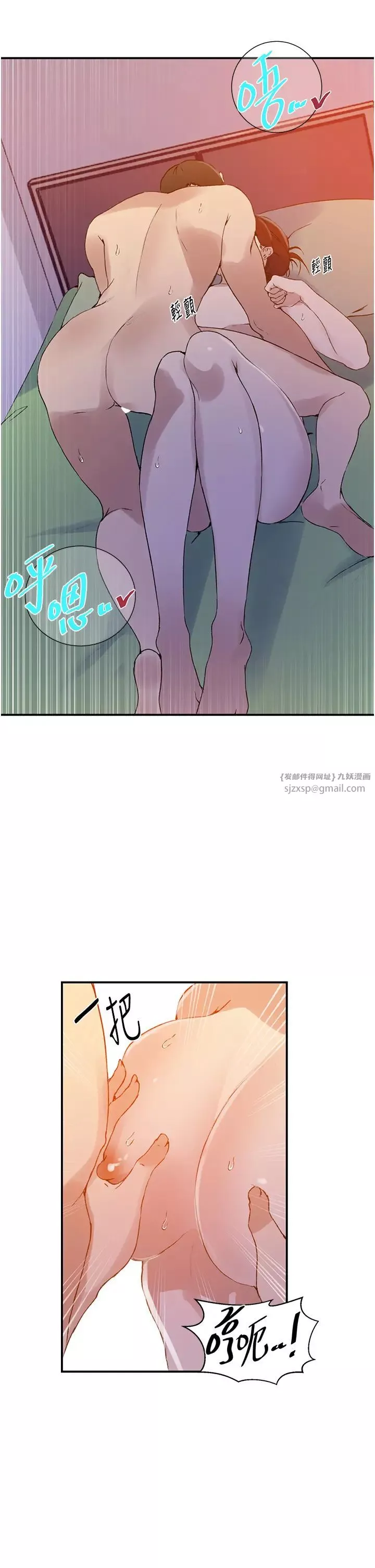 秘密教学-第218话-妈妈不能跟女儿共用男人 - 图片 25