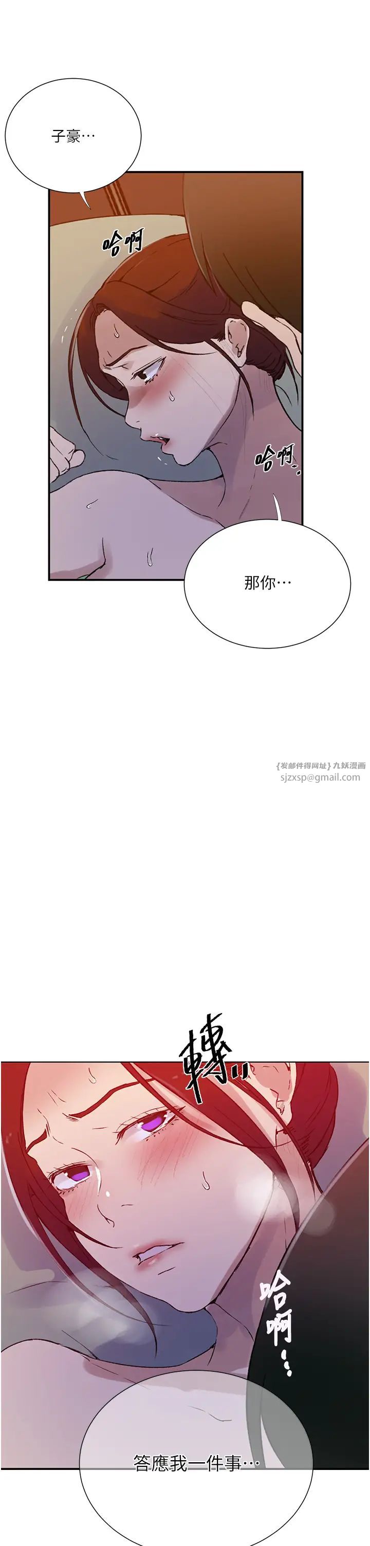 秘密教学第218话-妈妈不能跟女儿共用男人