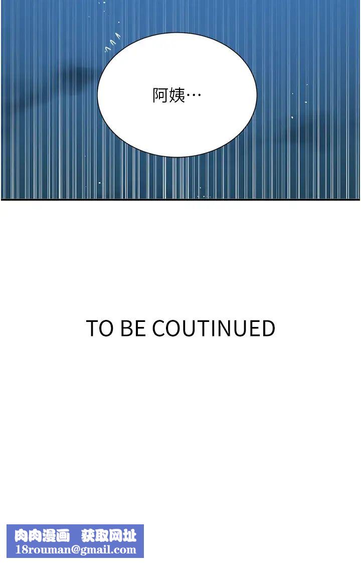 秘密教学第218话-妈妈不能跟女儿共用男人