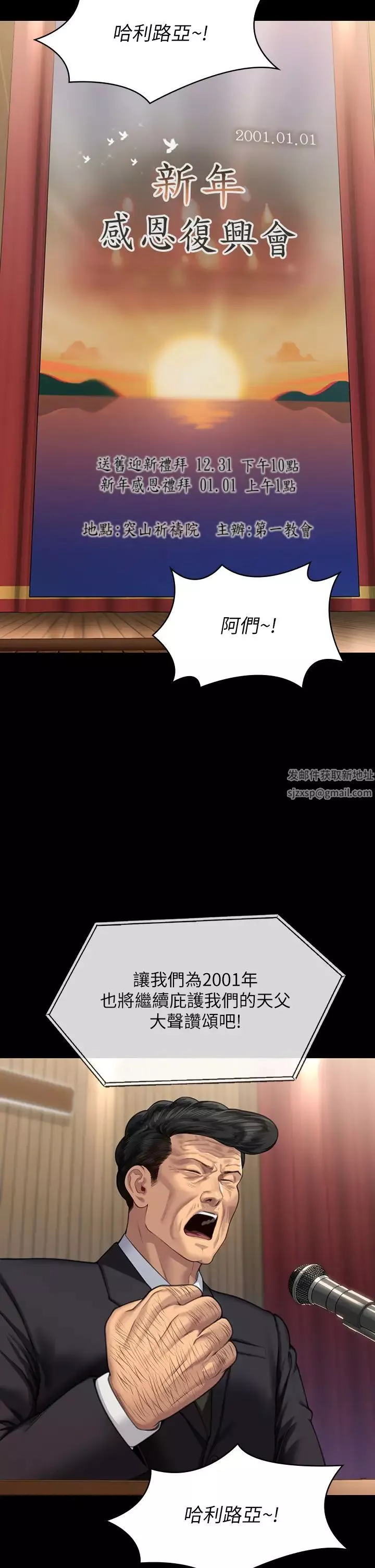 傀儡-第316话-把安弟兄的儿子处理掉! - 图片 7