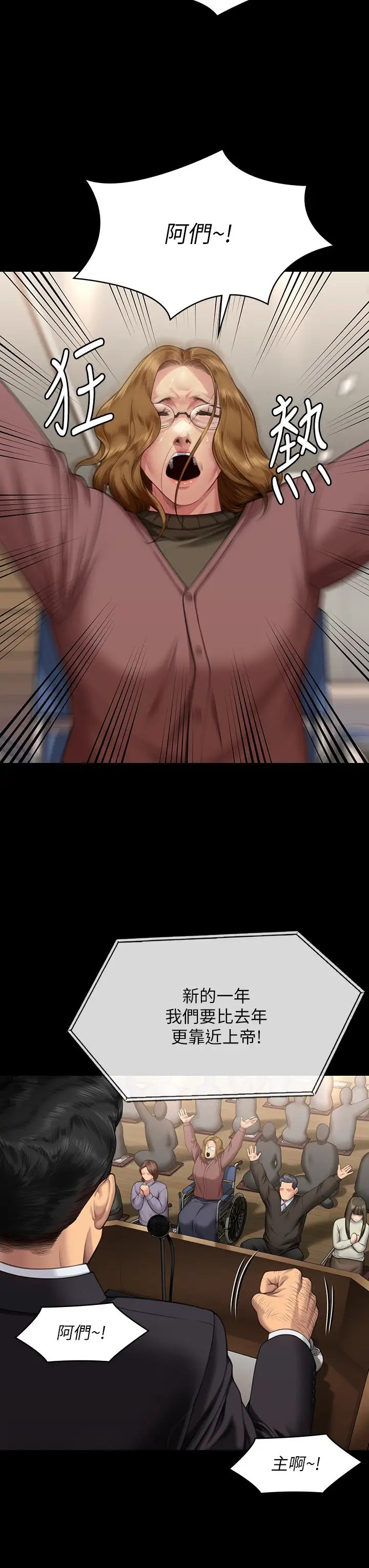 傀儡第316話-把安弟兄的兒子處理掉!