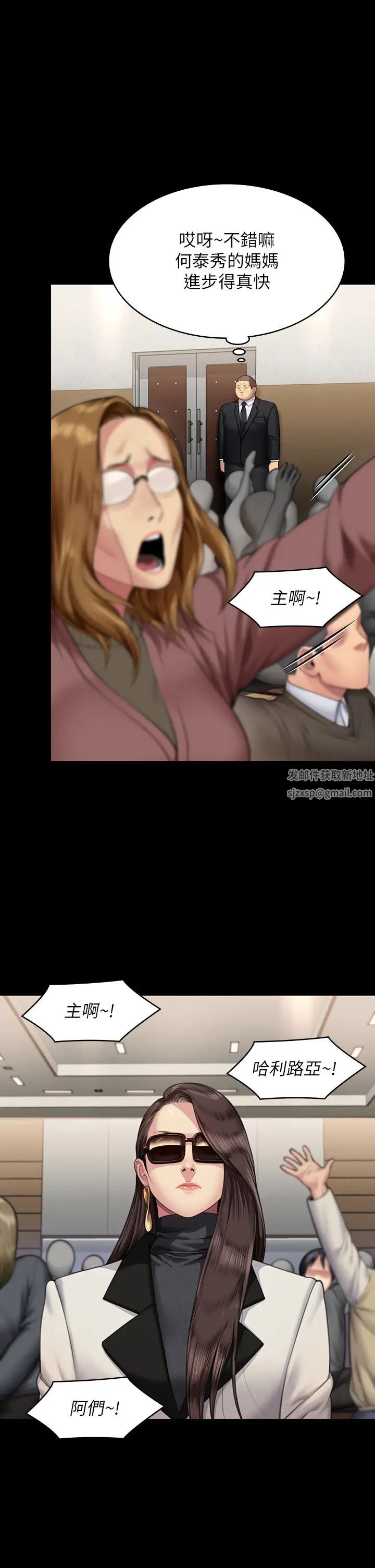 傀儡第316話-把安弟兄的兒子處理掉!