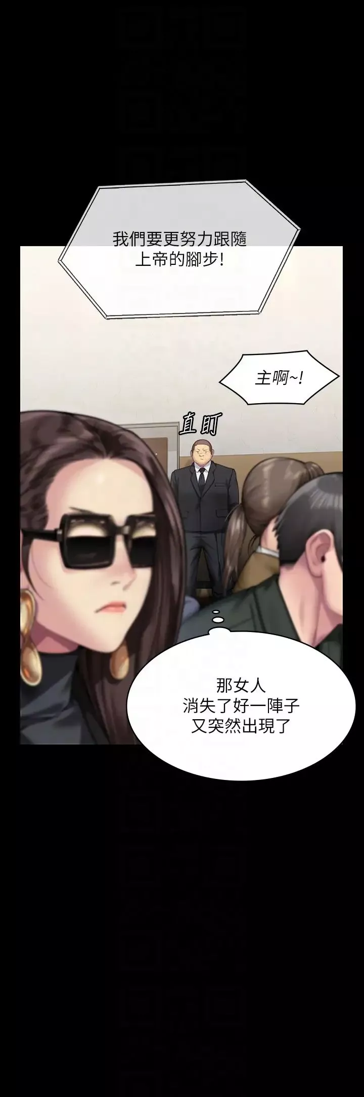 傀儡-第316话-把安弟兄的儿子处理掉! - 图片 10
