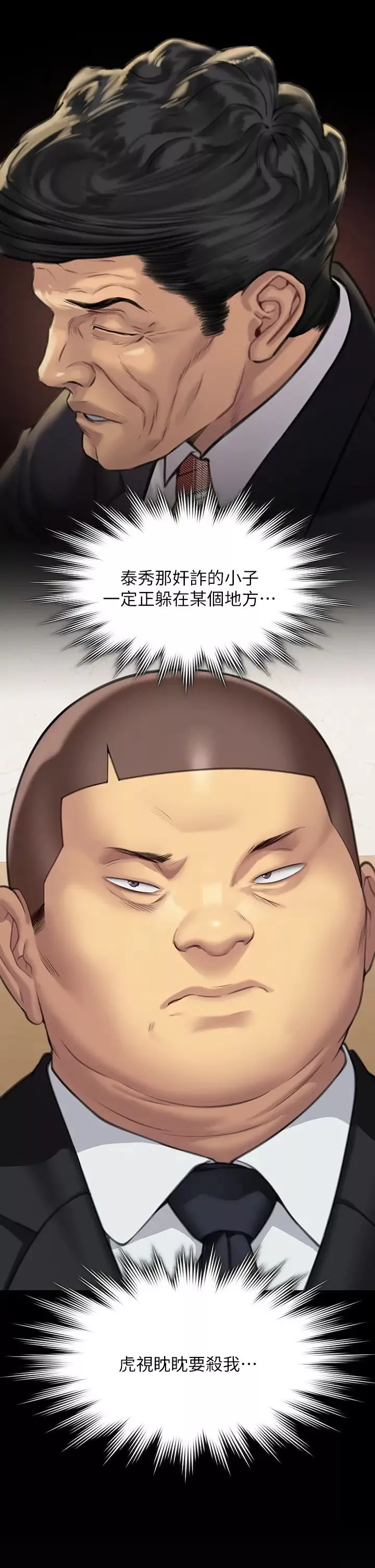 傀儡第316話-把安弟兄的兒子處理掉!