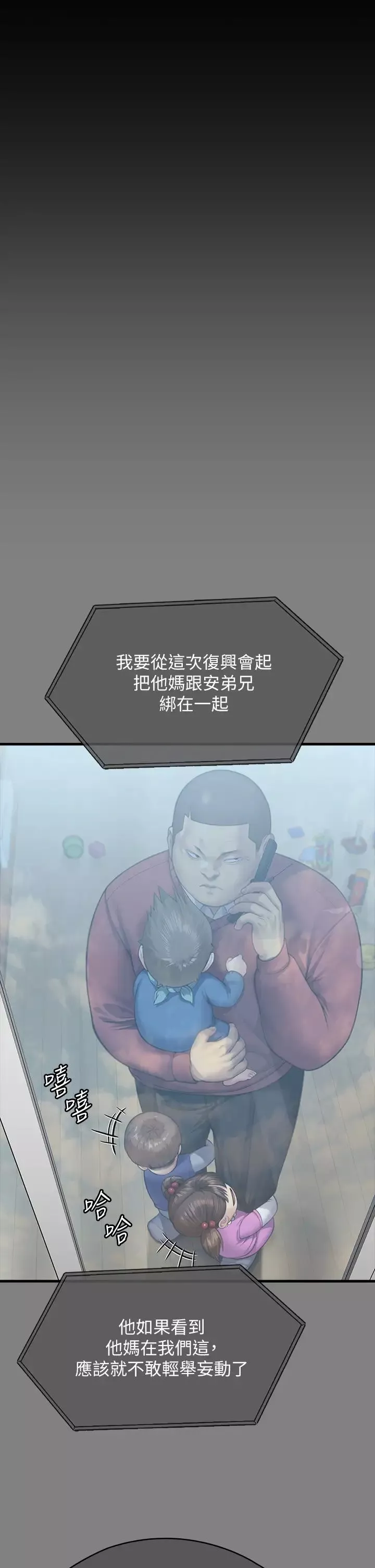 傀儡-第316话-把安弟兄的儿子处理掉! - 图片 12