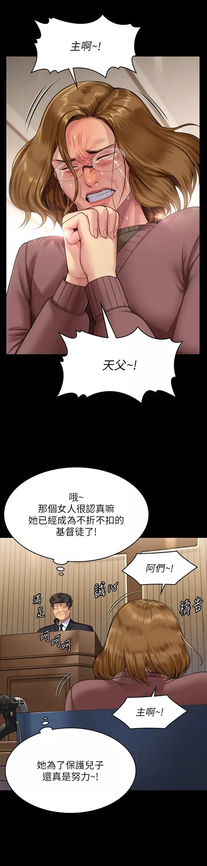 傀儡第316話-把安弟兄的兒子處理掉!