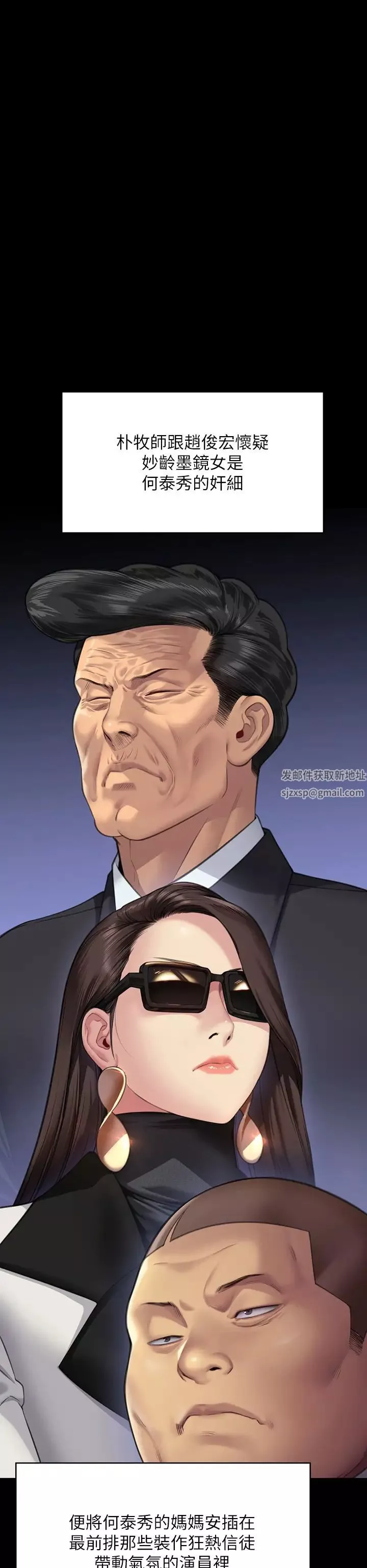 傀儡-第316话-把安弟兄的儿子处理掉! - 图片 16