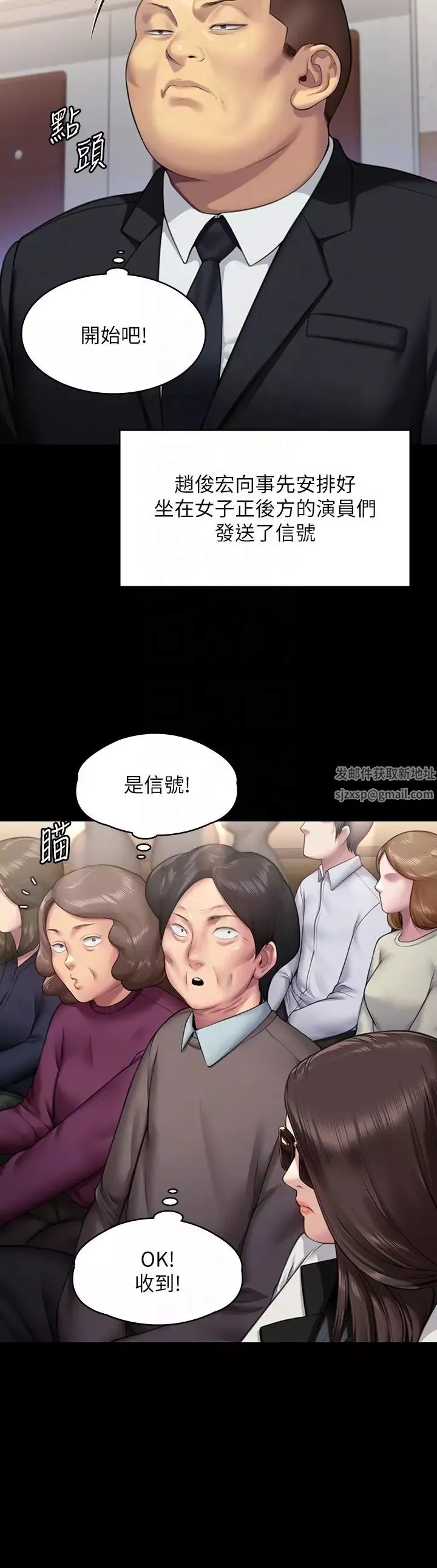 傀儡-第316话-把安弟兄的儿子处理掉! - 图片 18