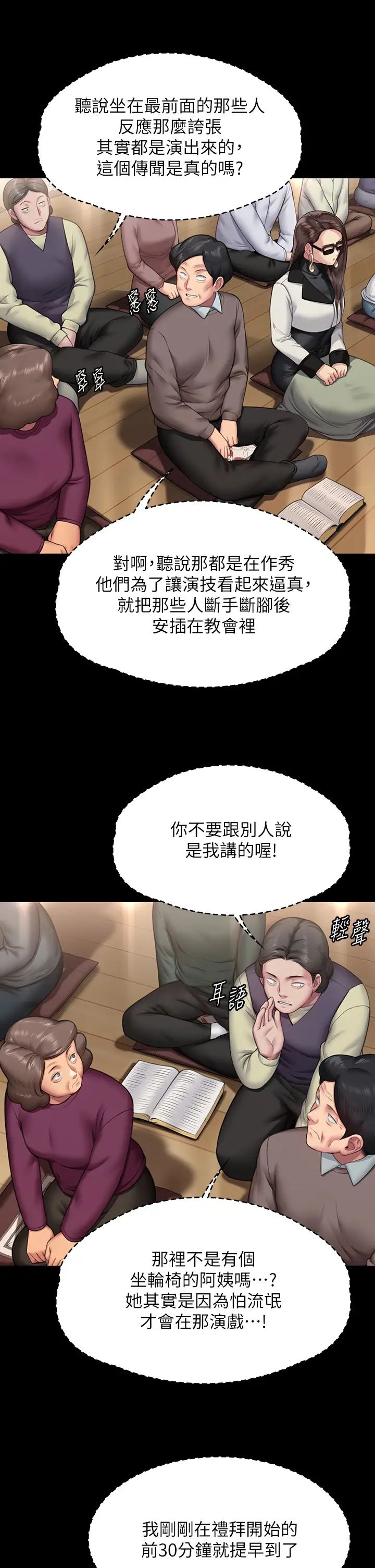 傀儡第316話-把安弟兄的兒子處理掉!