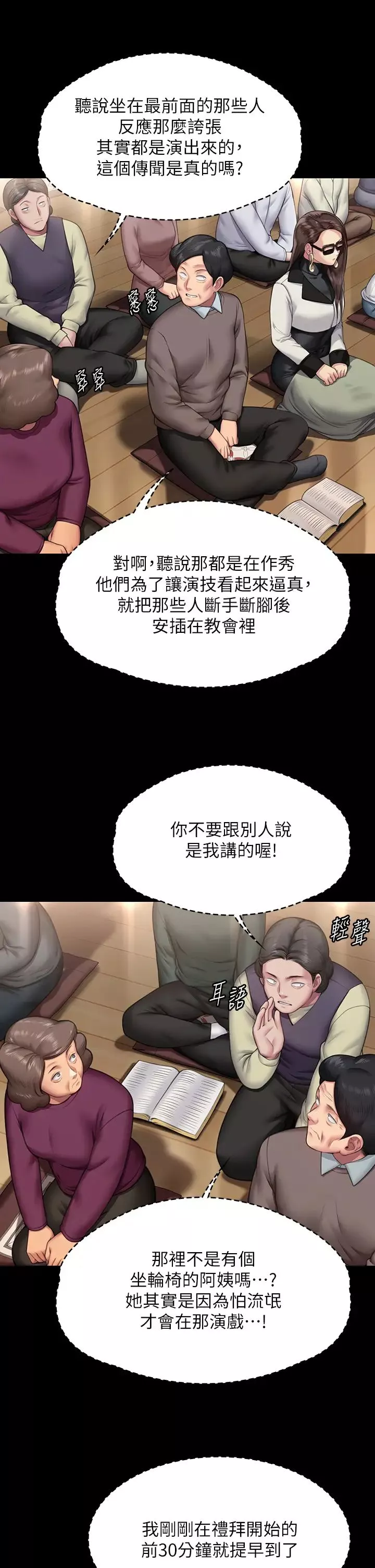 傀儡-第316话-把安弟兄的儿子处理掉! - 图片 19