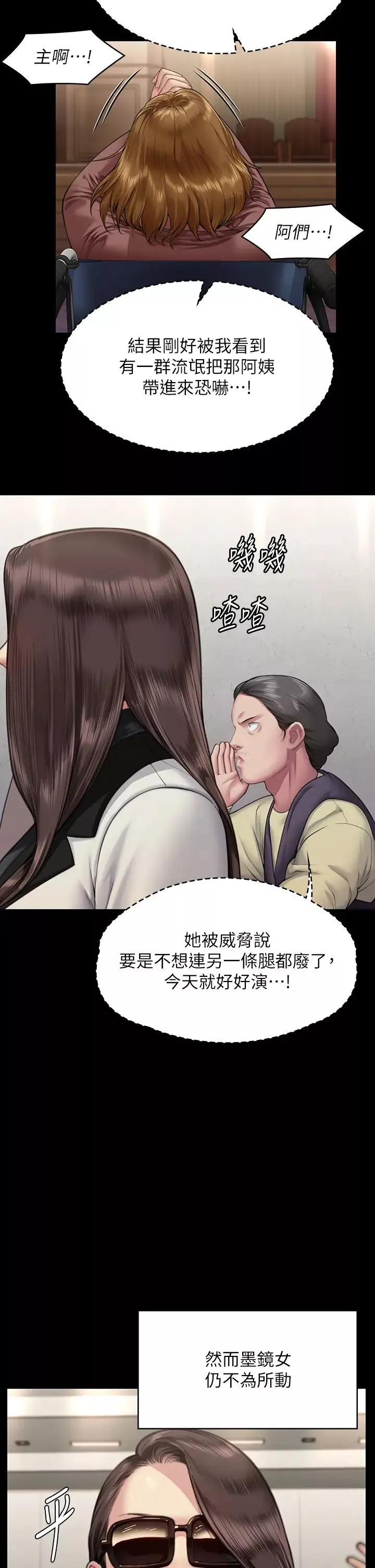 傀儡第316話-把安弟兄的兒子處理掉!