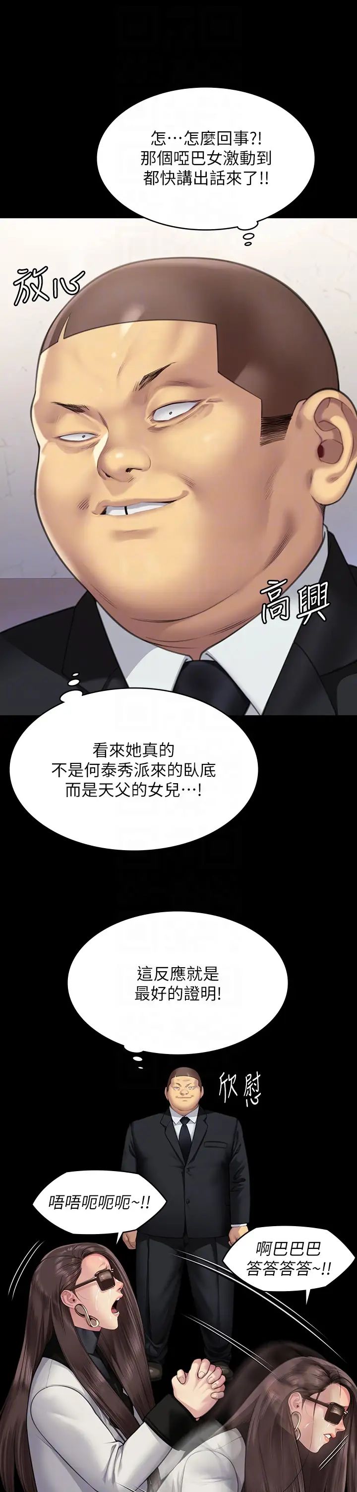 傀儡第316話-把安弟兄的兒子處理掉!